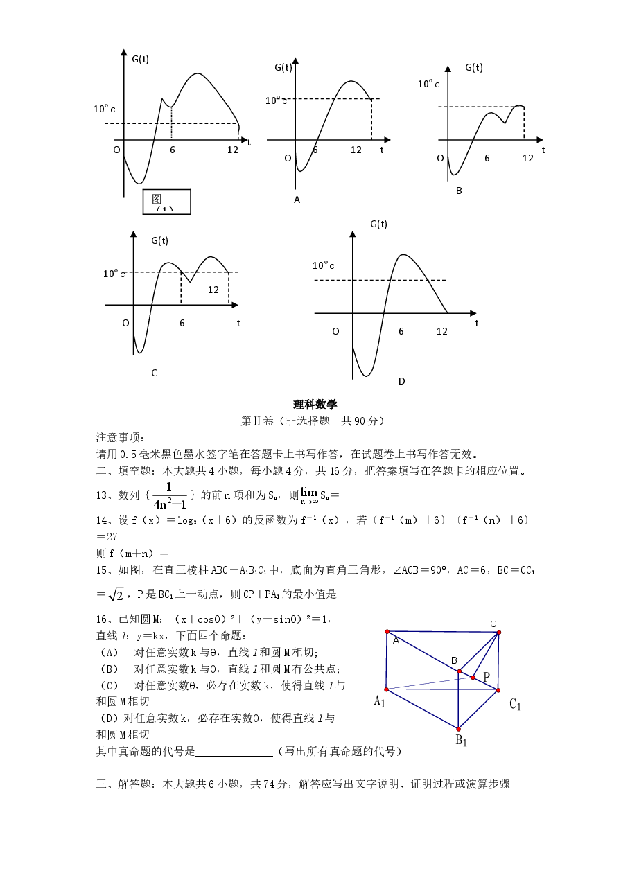 2006年江西高考理科数学真题及答案.doc,第3页预览