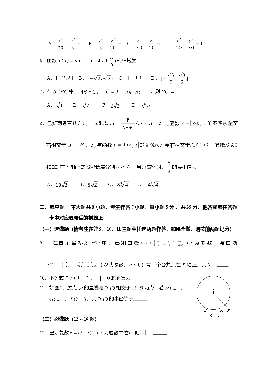 2012年湖南高考理科数学试题及答案.doc,第2页预览