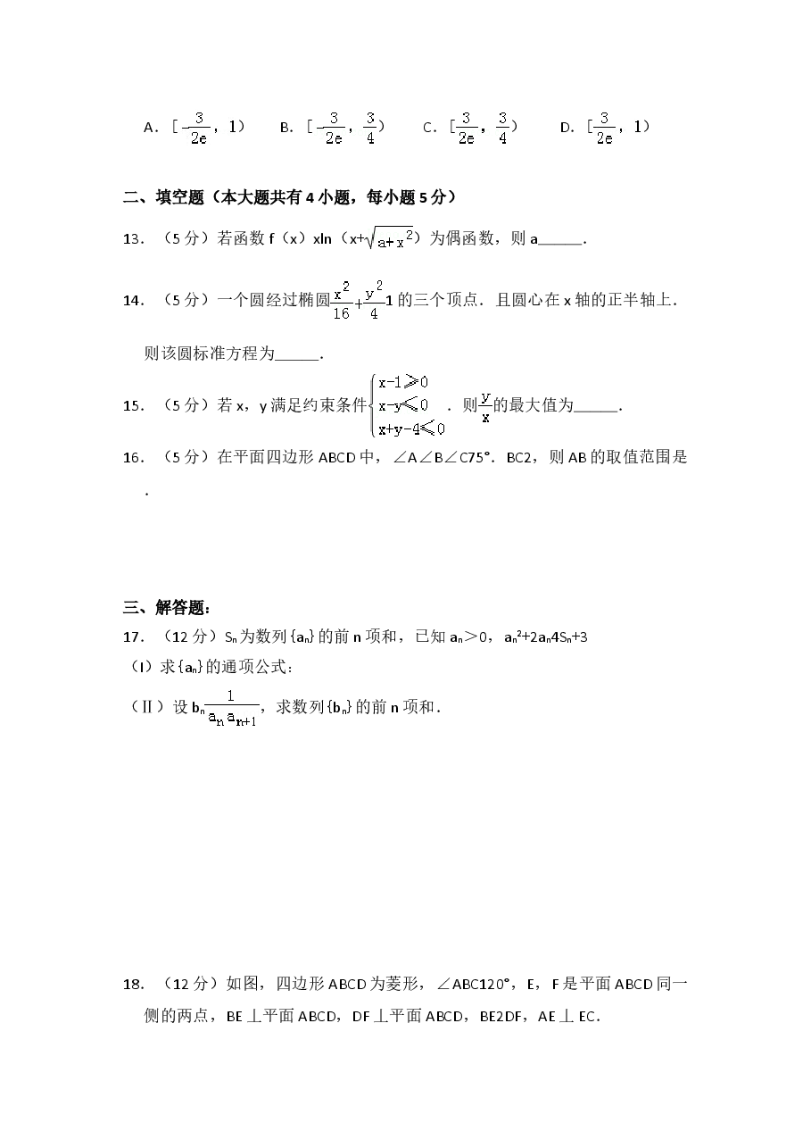 2015年全国统一高考数学试卷(理科)(新课标ⅰ)(含解析版).doc,第4页预览