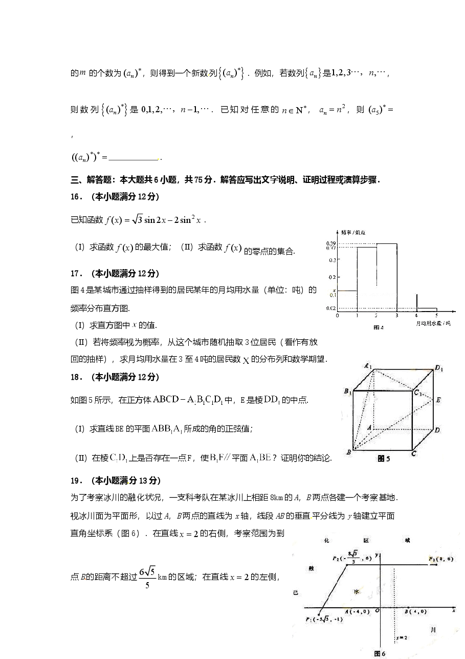 2010年湖南高考理科数学试题及答案.doc,第3页预览