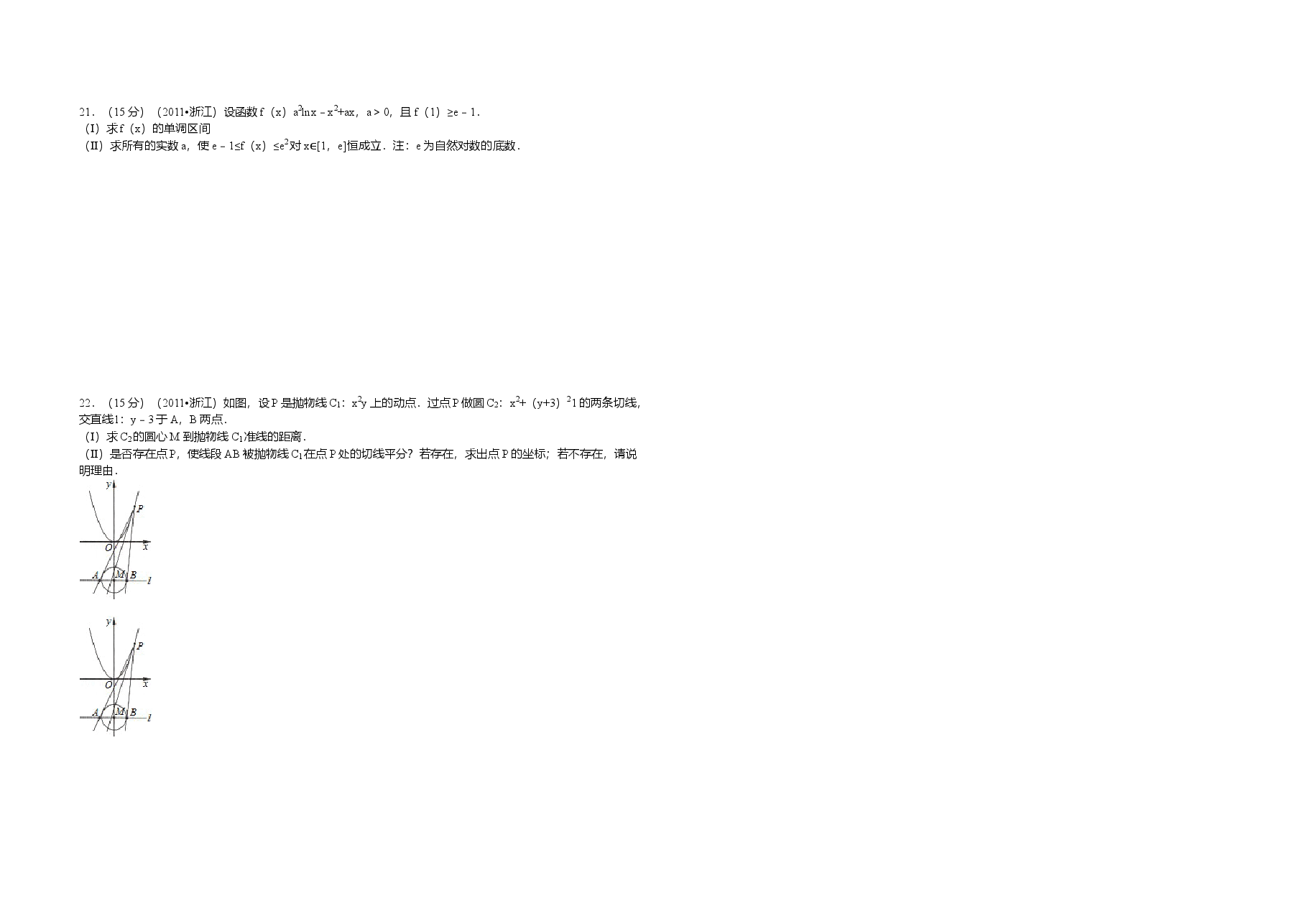 2011年浙江省高考数学【文】(原卷版).doc,第3页预览