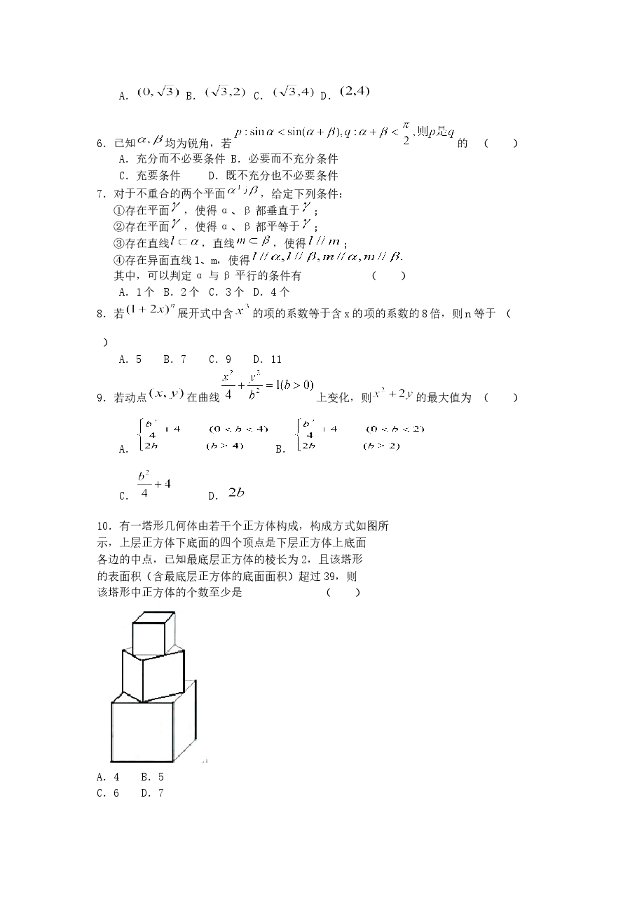 2005年重庆高考文科数学真题及答案.doc,第2页预览