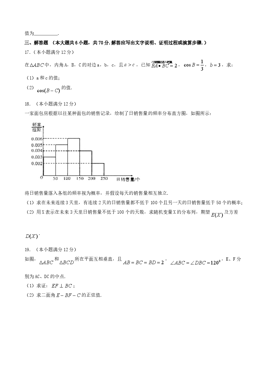 2014年辽宁高考理科数学真题及答案.doc,第4页预览