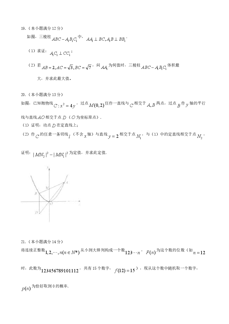 2014年江西高考文科数学真题及答案.doc,第4页预览