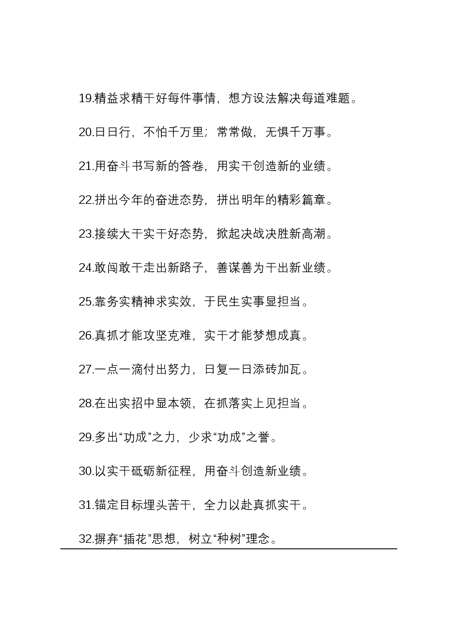 过渡句50例(2024年2月25日).docx,第3页预览