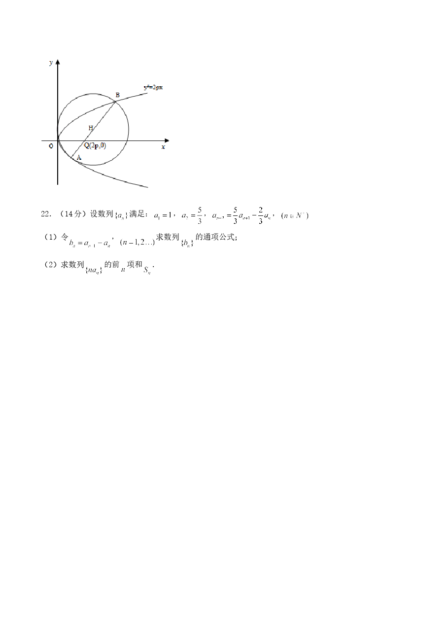 2004年重庆高考文科数学真题及答案.doc,第4页预览