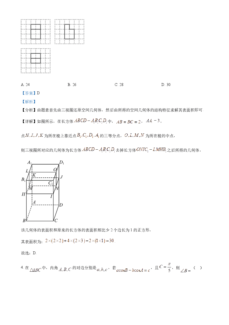 精品解析:2023年高考全国乙卷数学(文)真题(解析版).docx,第2页预览