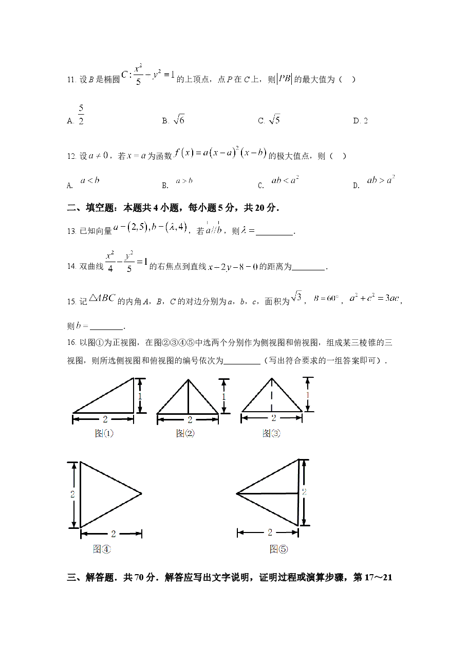 2021年江西高考文数真题及解析.doc,第3页预览