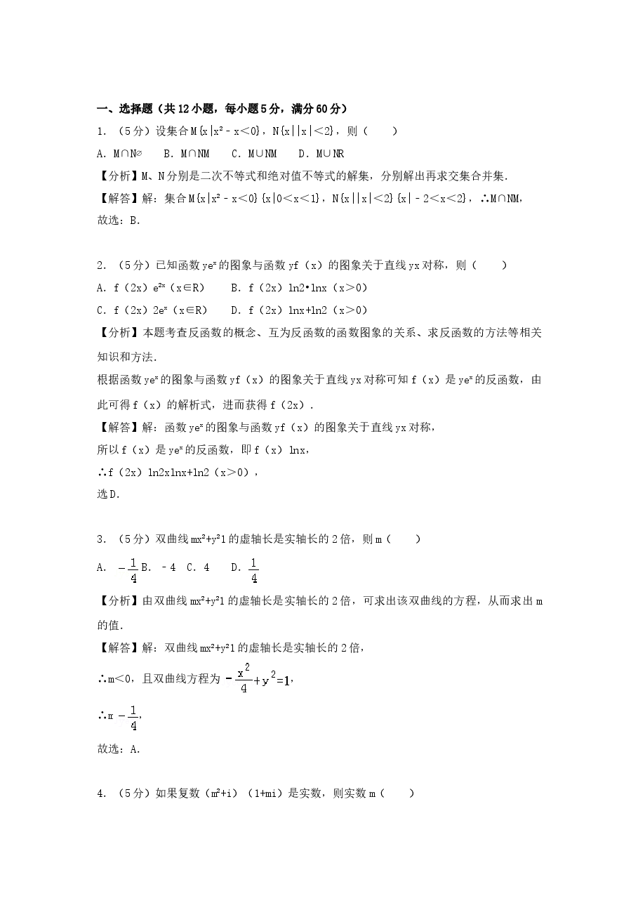 2006年海南高考理科数学真题及答案.doc,第4页预览