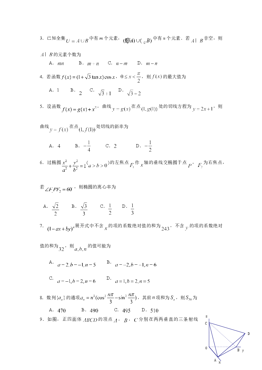 2009年江西高考理科数学试题及答案.doc,第2页预览