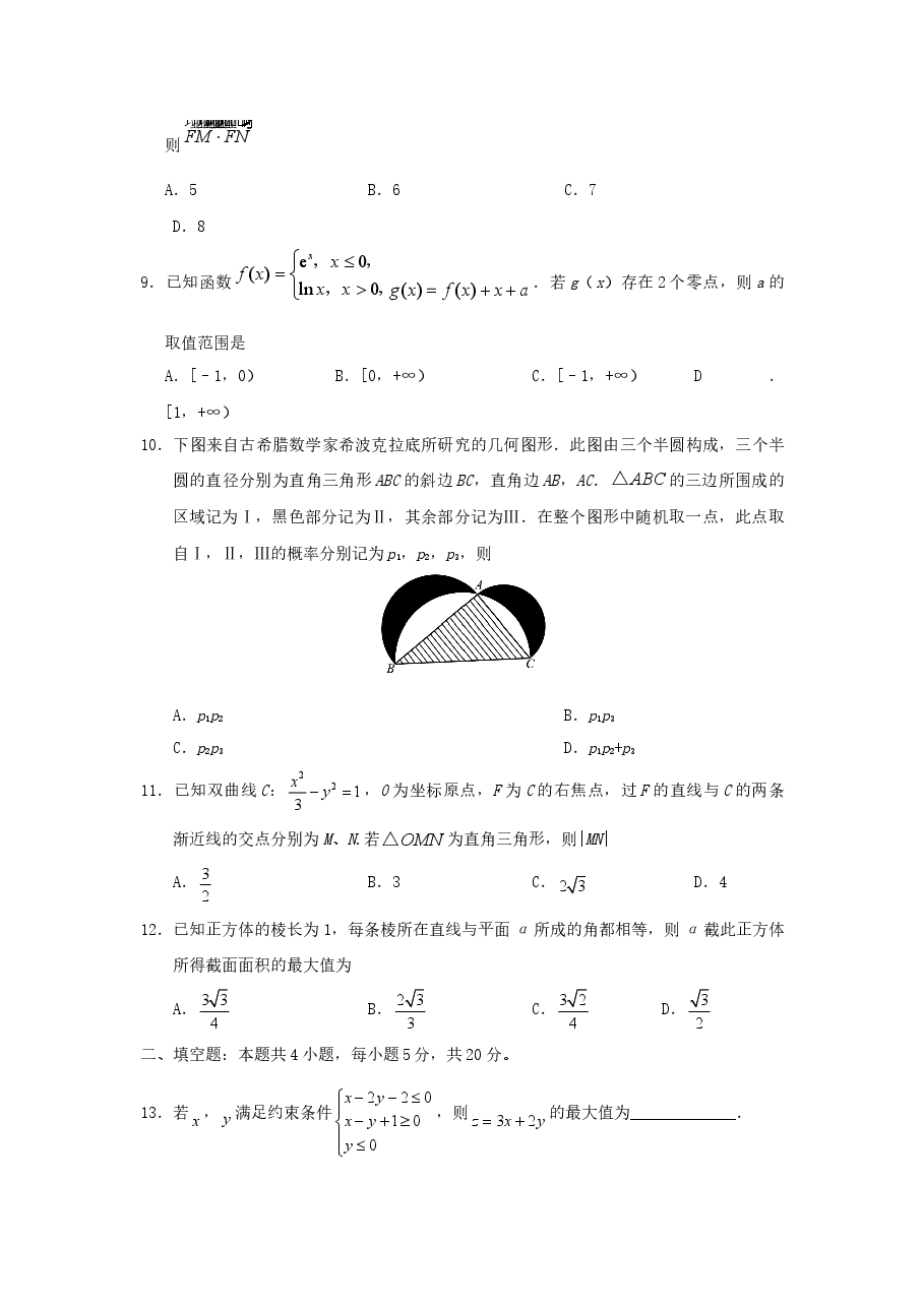 2018年江西高考理数真题及答案.doc,第3页预览
