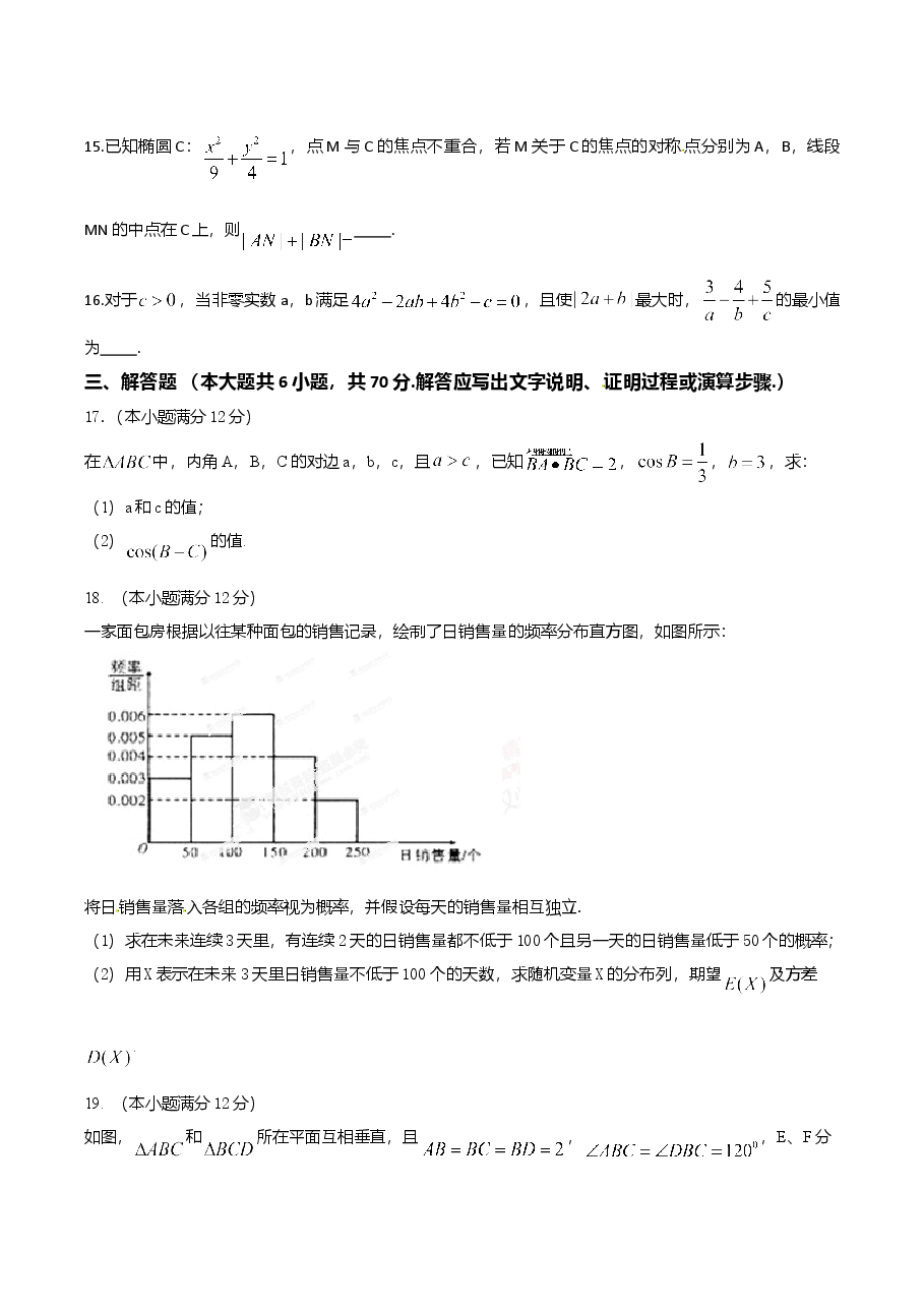 2014年高考辽宁卷数学(理)试卷解析(精编版)(原卷版).doc,第4页预览