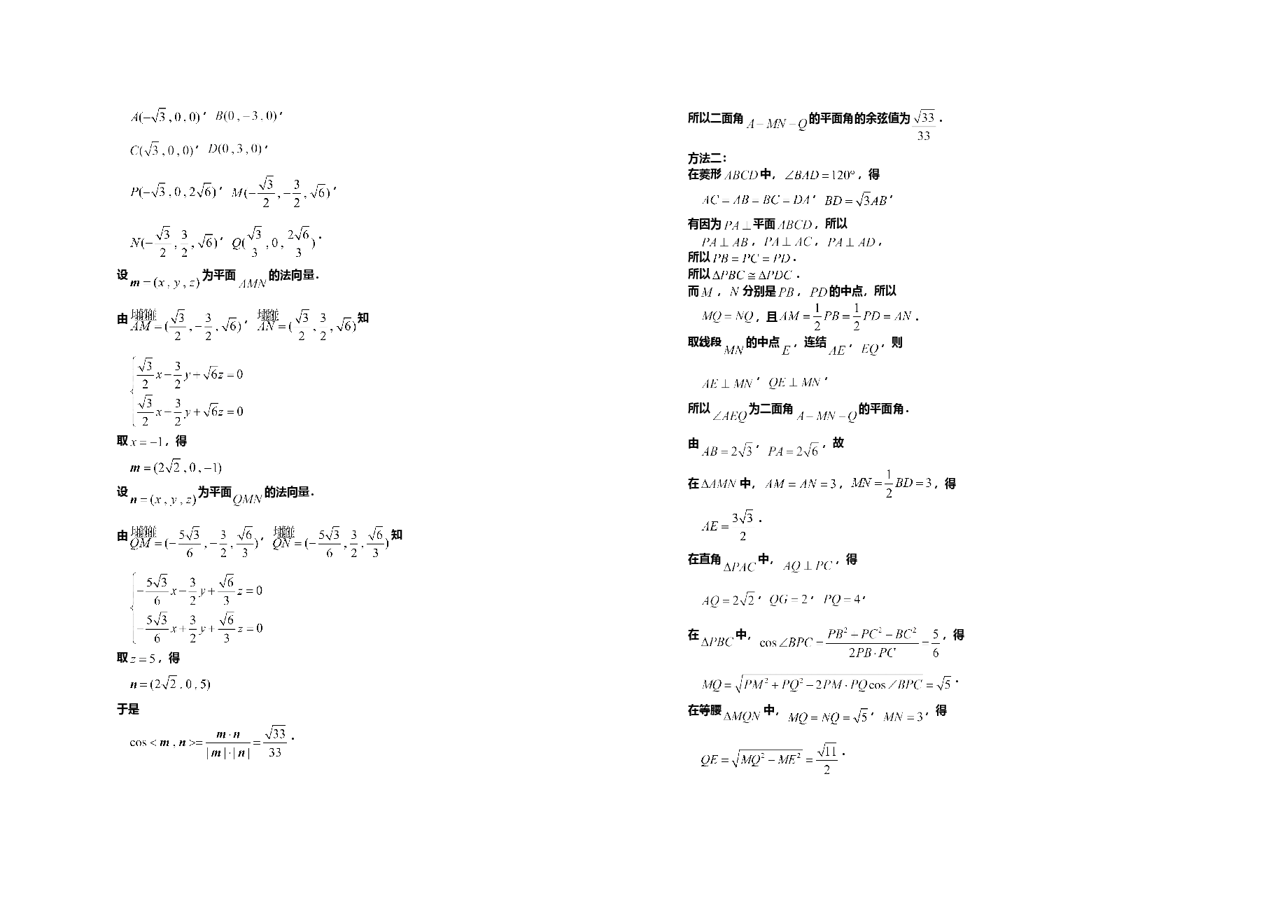 2012年浙江省高考数学【理】(含解析版).doc,第4页预览