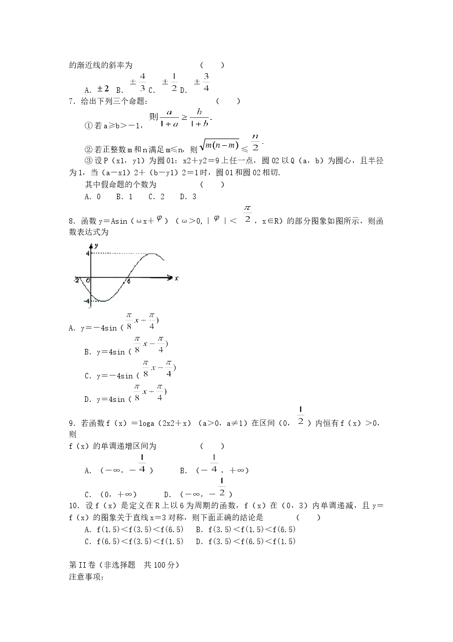 2005年天津高考文科数学真题及答案.doc,第2页预览