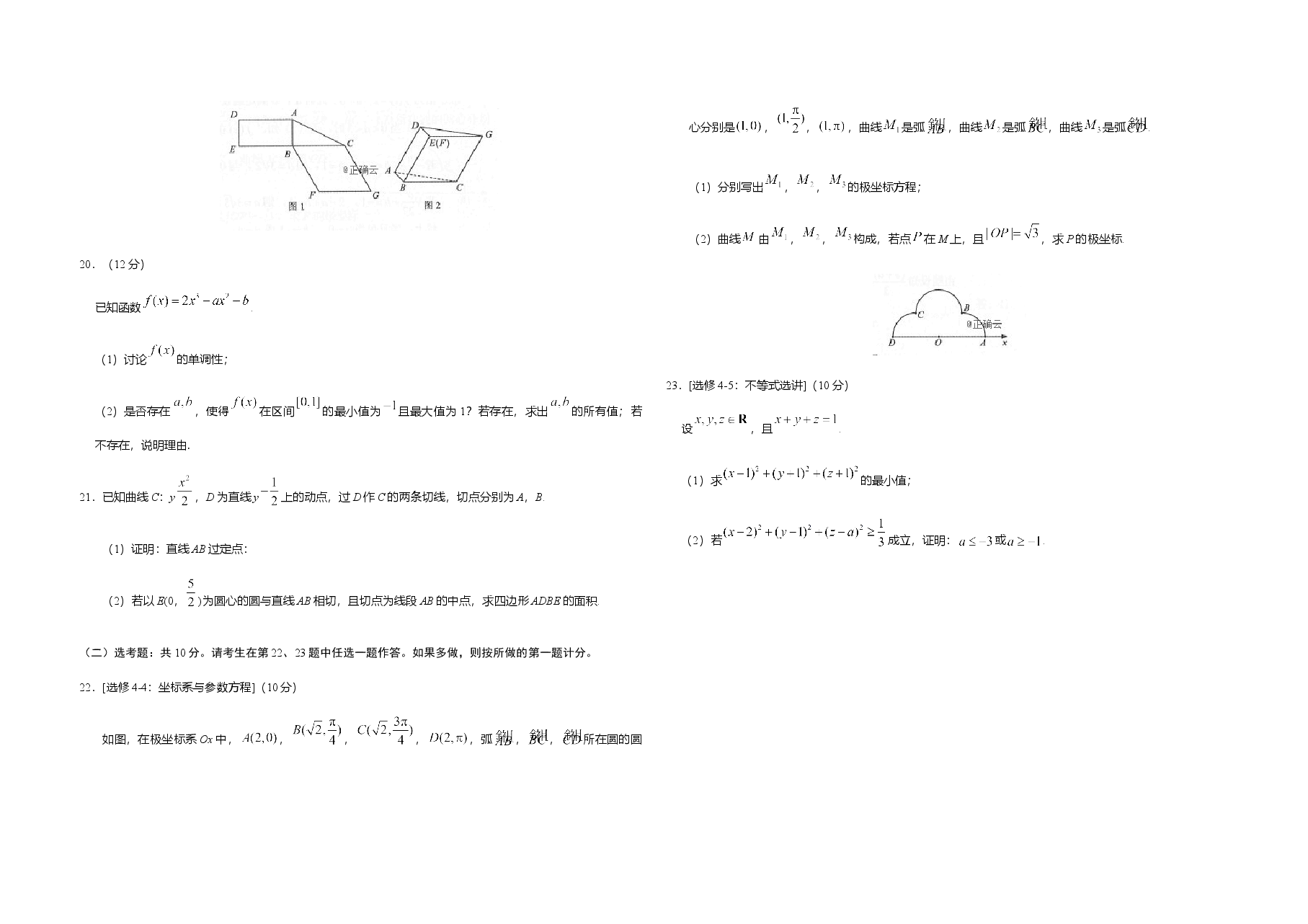 2019年全国统一高考数学试卷(理科)(新课标ⅲ)(原卷版).doc,第4页预览