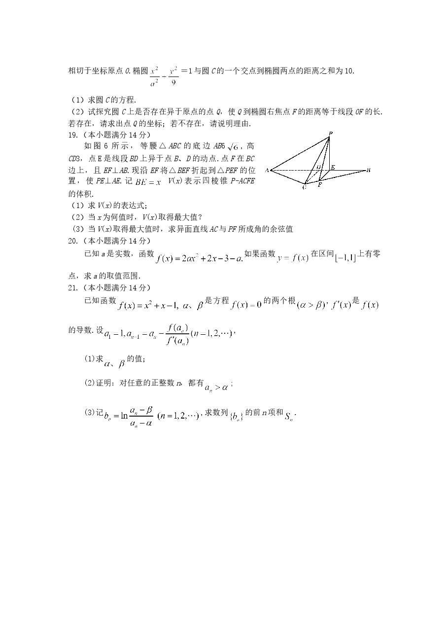 2007年广东高考理科数学真题及答案.doc,第4页预览