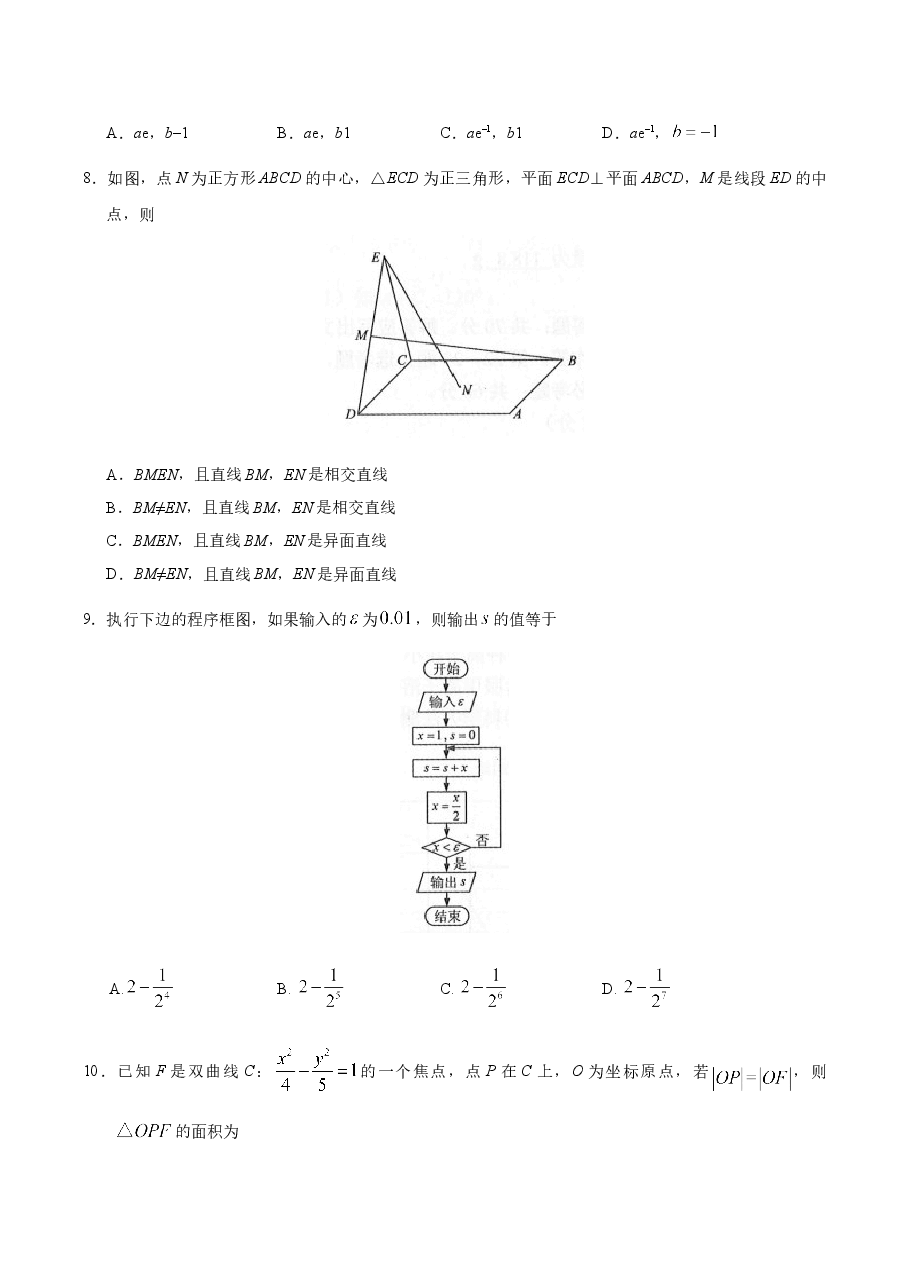 2019年四川高考文科数学试卷(word版)和答案.doc,第2页预览