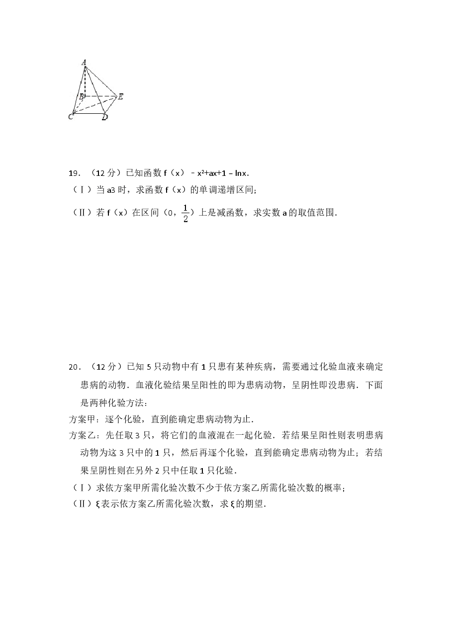 2008年全国统一高考数学试卷(理科)(全国卷ⅰ)(含解析版)(1).doc,第4页预览