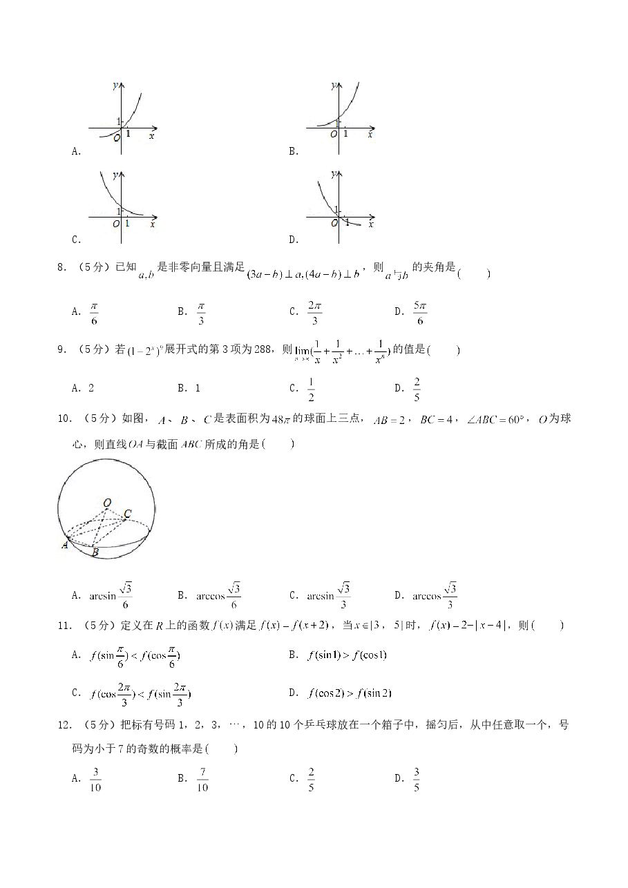 2004年福建高考理科数学真题及答案.doc，第2页预览