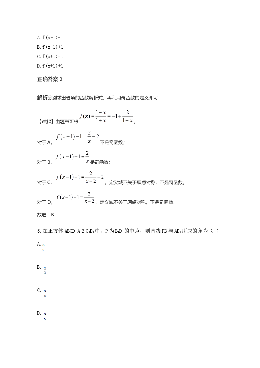 2021年江西高考理数真题及解析.doc,第3页预览