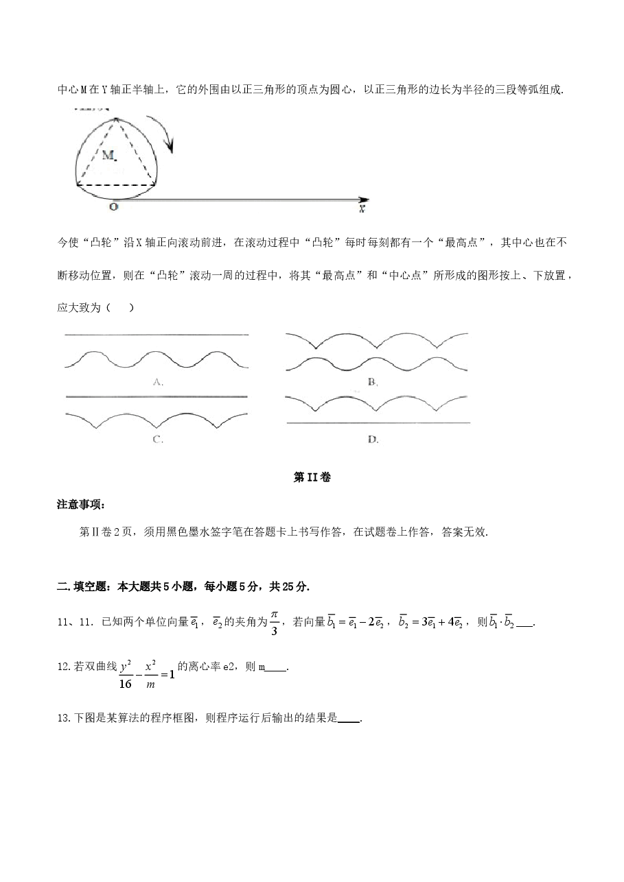2011年江西高考文科数学真题及答案.doc,第4页预览