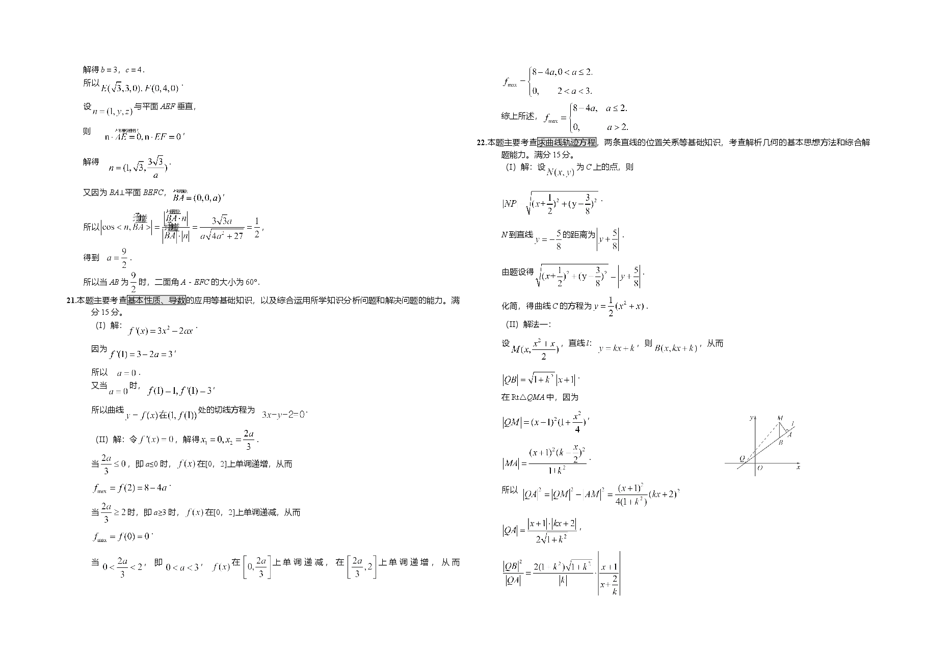 2008年浙江省高考数学【文】（含解析版）.doc，第4页预览