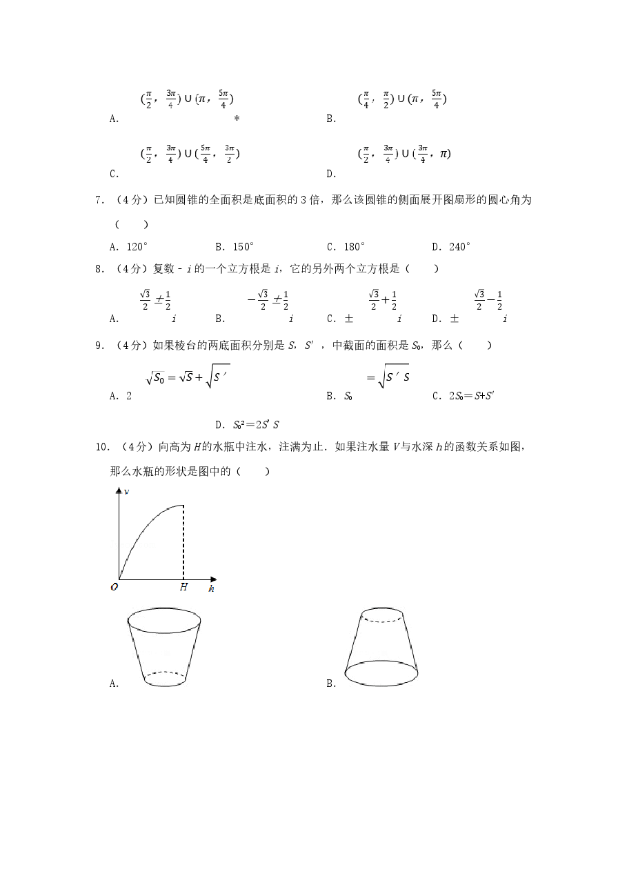 1998年山东高考理科数学真题及答案.doc，第2页预览