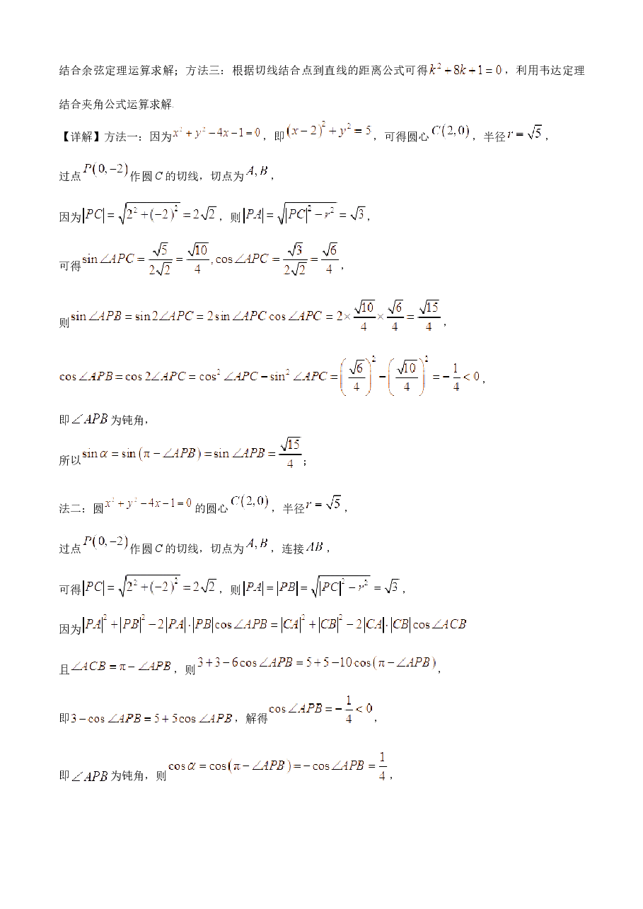 精品解析:2023年新高考全国Ⅰ卷数学真题(解析版).docx,第4页预览
