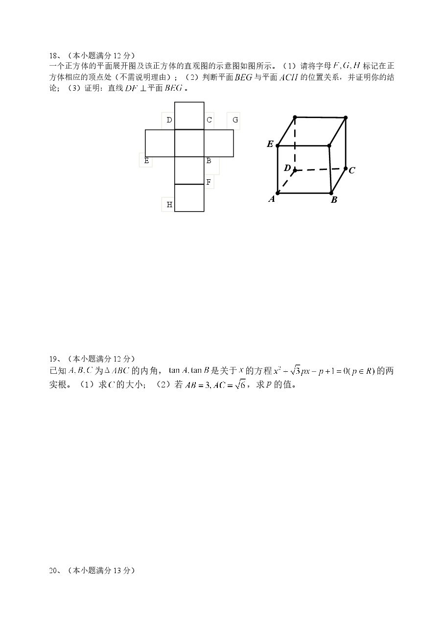 2015年四川高考文科数学试卷(word版)和答案.doc,第3页预览