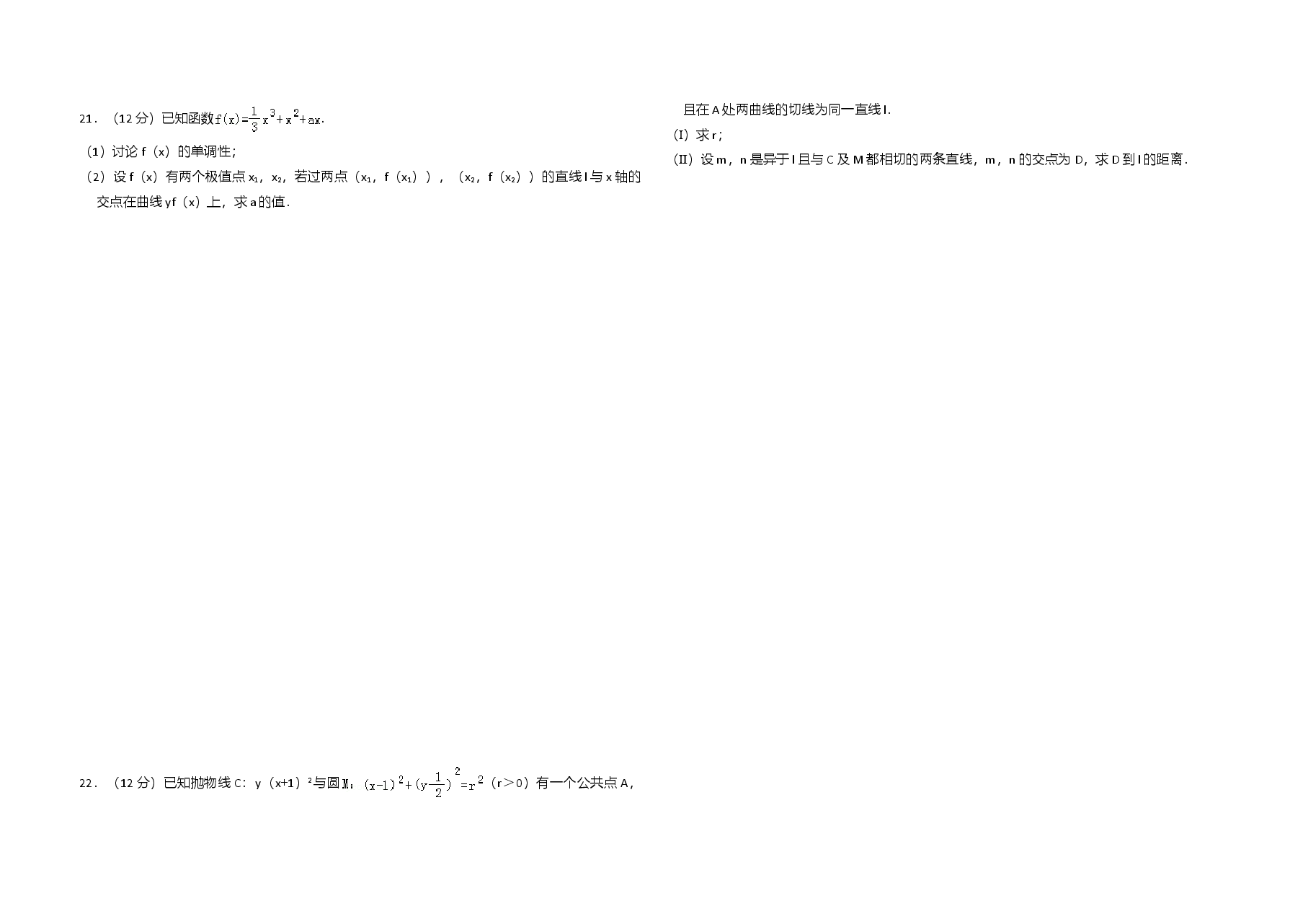 2012年全国统一高考数学试卷(文科)(大纲版)(含解析版)(1).doc,第3页预览