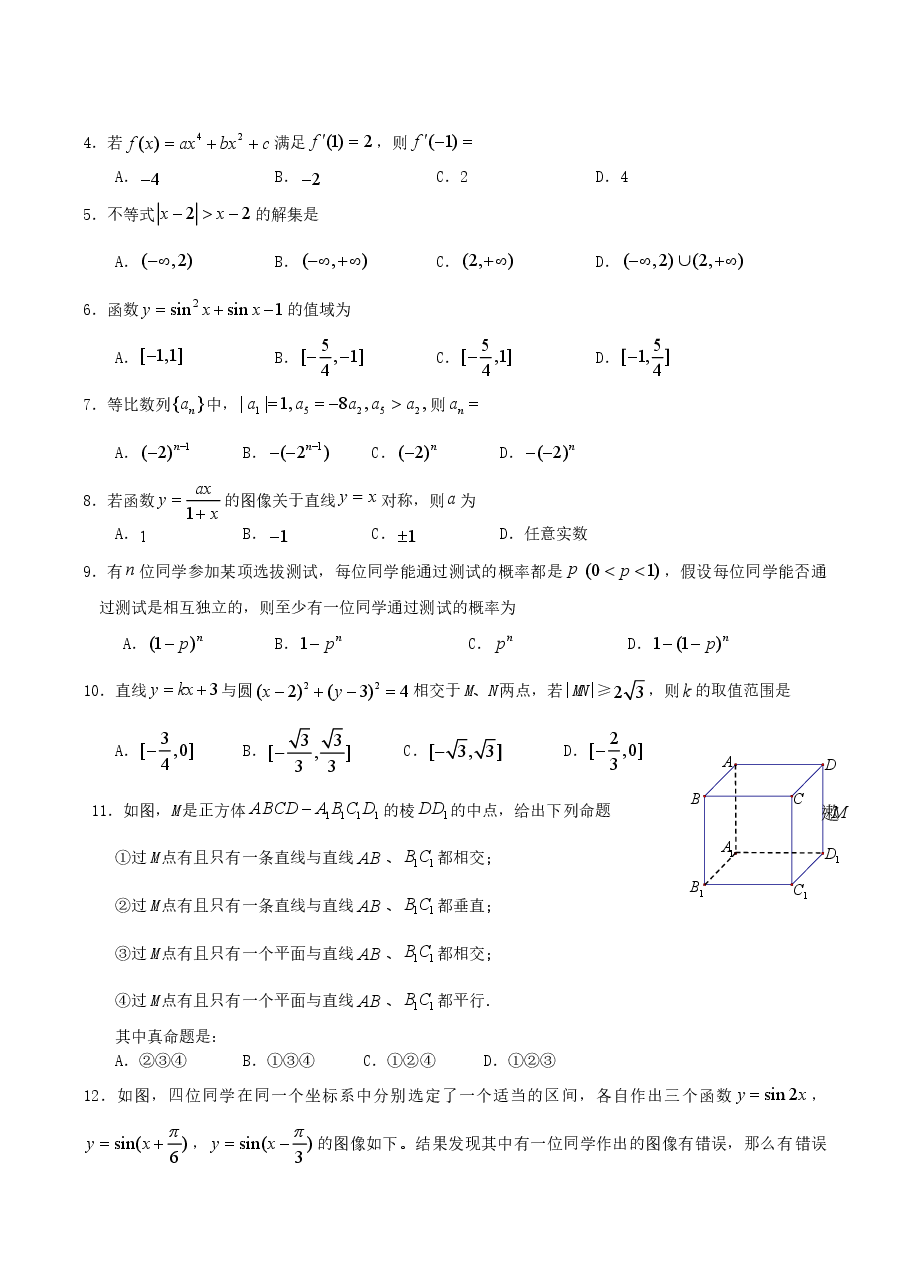 2010年江西高考文科数学真题及答案.doc,第2页预览