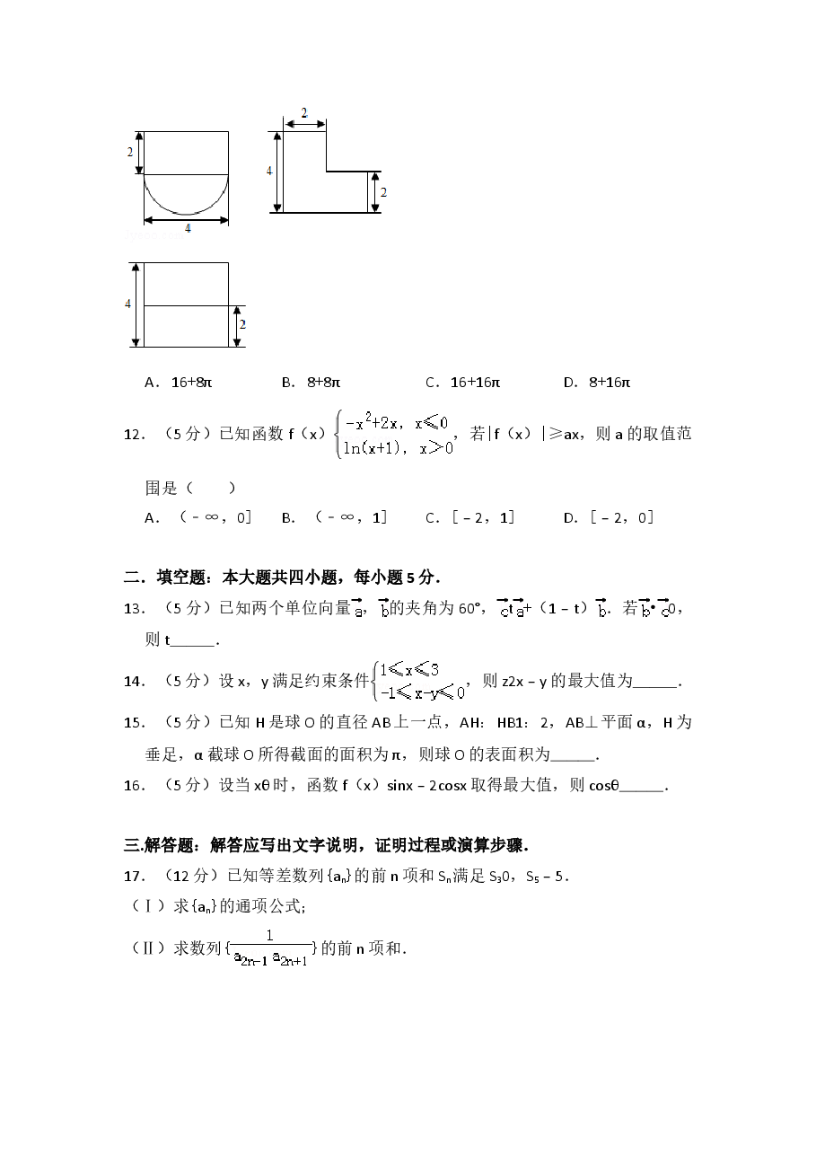 2013年全国统一高考数学试卷(文科)(新课标ⅰ)(含解析版)(1).doc,第3页预览