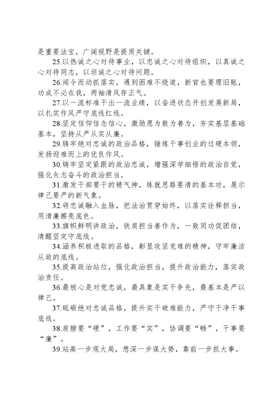 排比句80例(20240227).docx,第3页预览