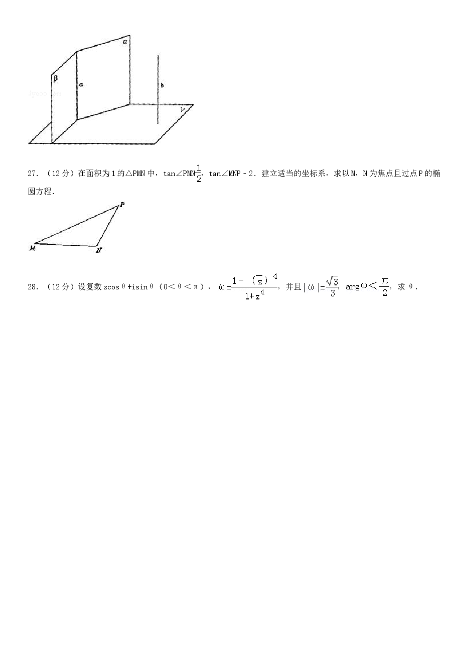 1993年云南高考理科数学真题及答案.doc,第4页预览