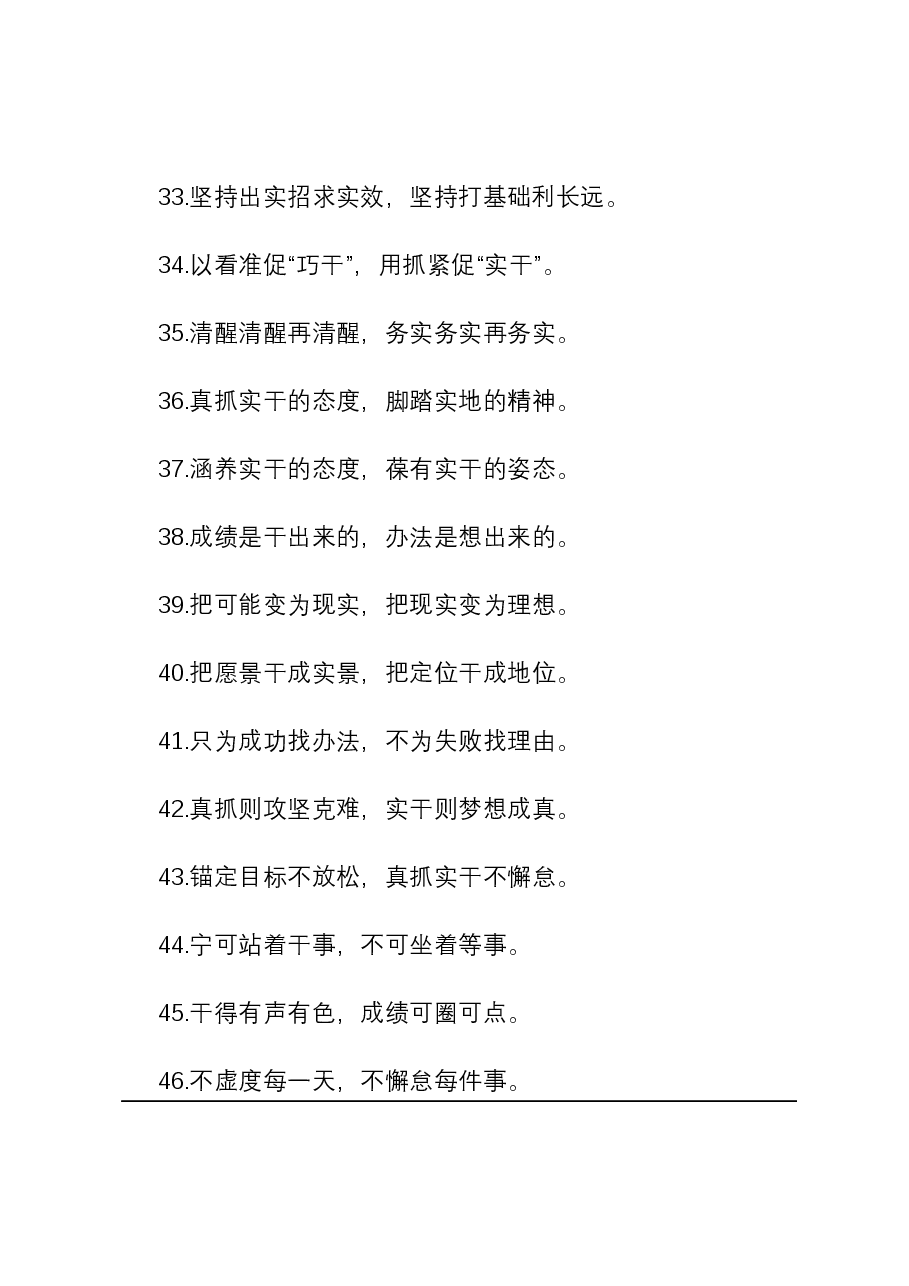 过渡句50例(2024年2月25日).docx,第4页预览