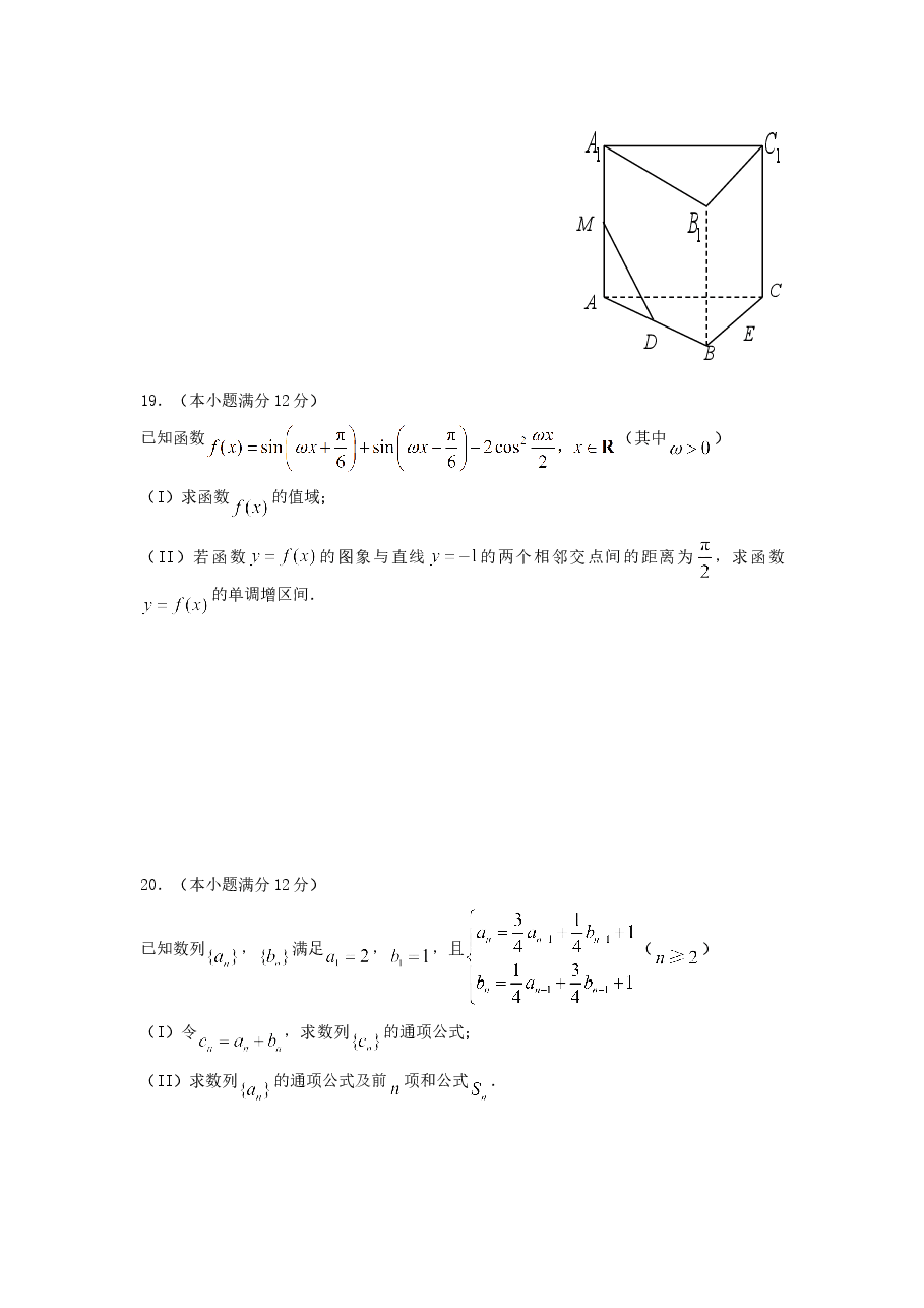 2007年辽宁高考文科数学真题及答案.doc,第4页预览