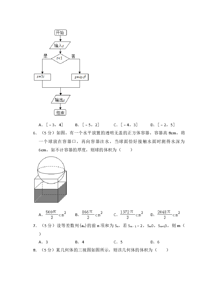 2013年全国统一高考数学试卷(理科)(新课标ⅰ)(含解析版)(1).doc,第2页预览