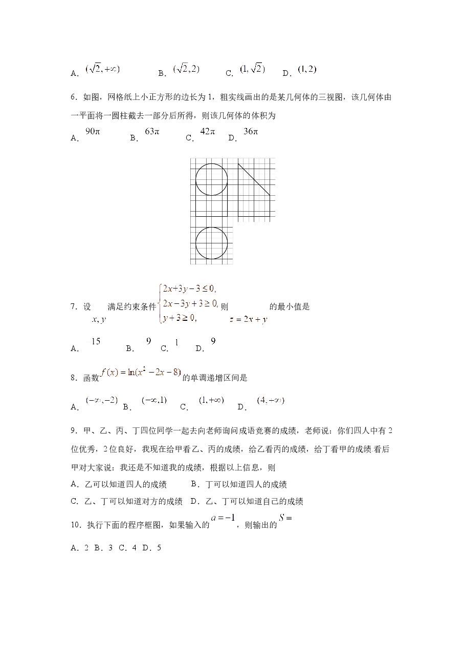 2017年高考文科数学陕西卷试题与答案.docx,第2页预览