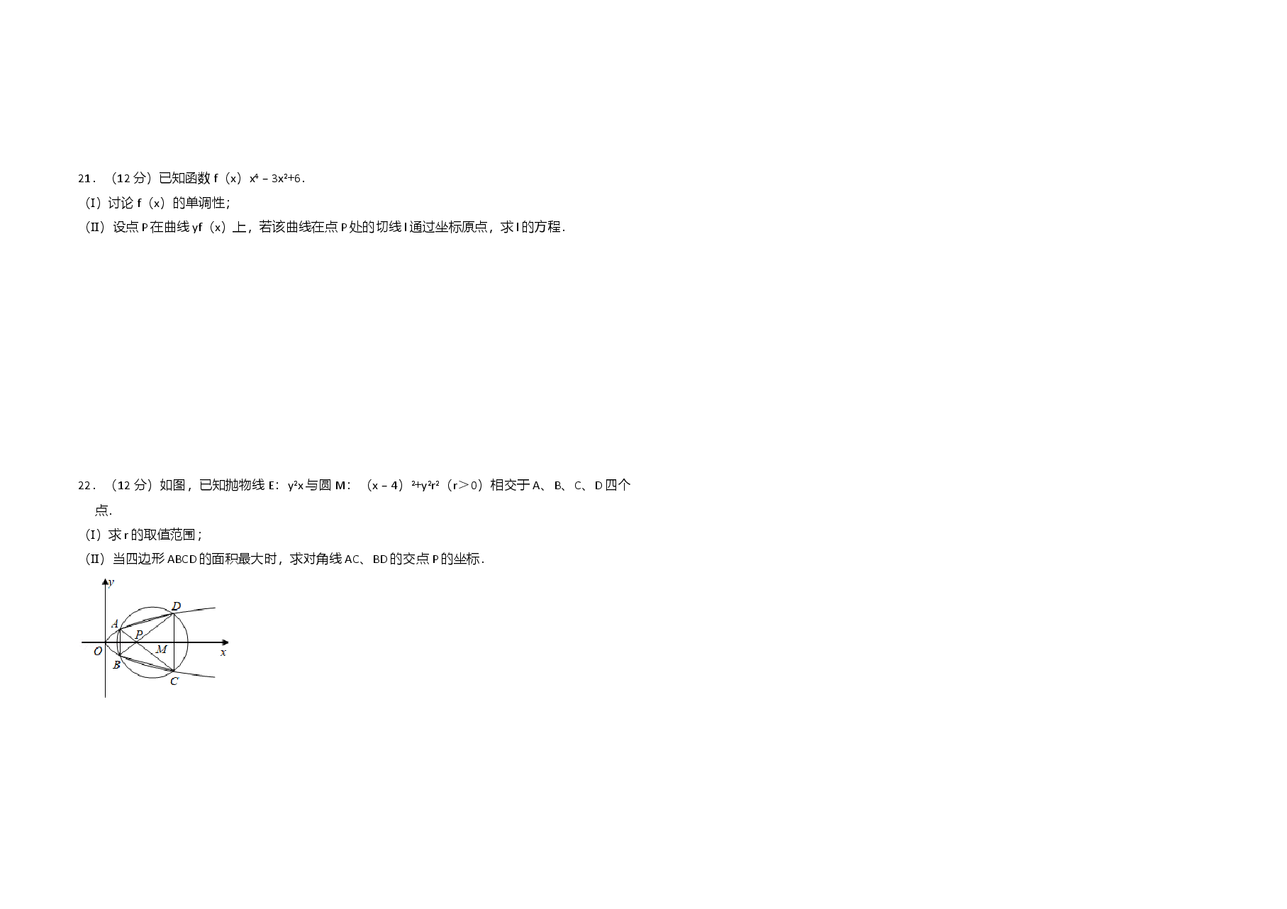 2009年全国统一高考数学试卷(文科)(全国卷ⅰ)(原卷版).doc,第3页预览