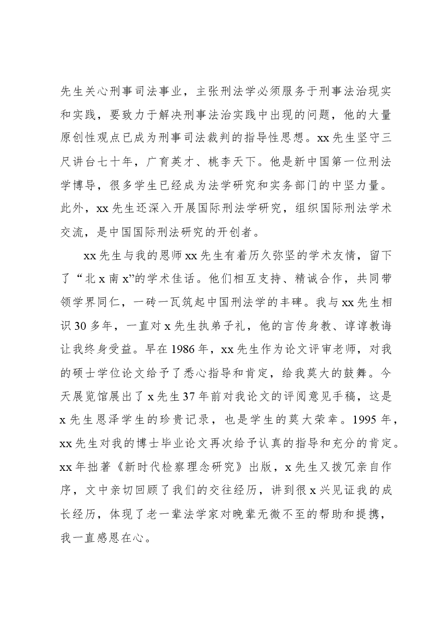 (3篇)开馆仪式主题致辞、讲话汇编.docx,第3页预览