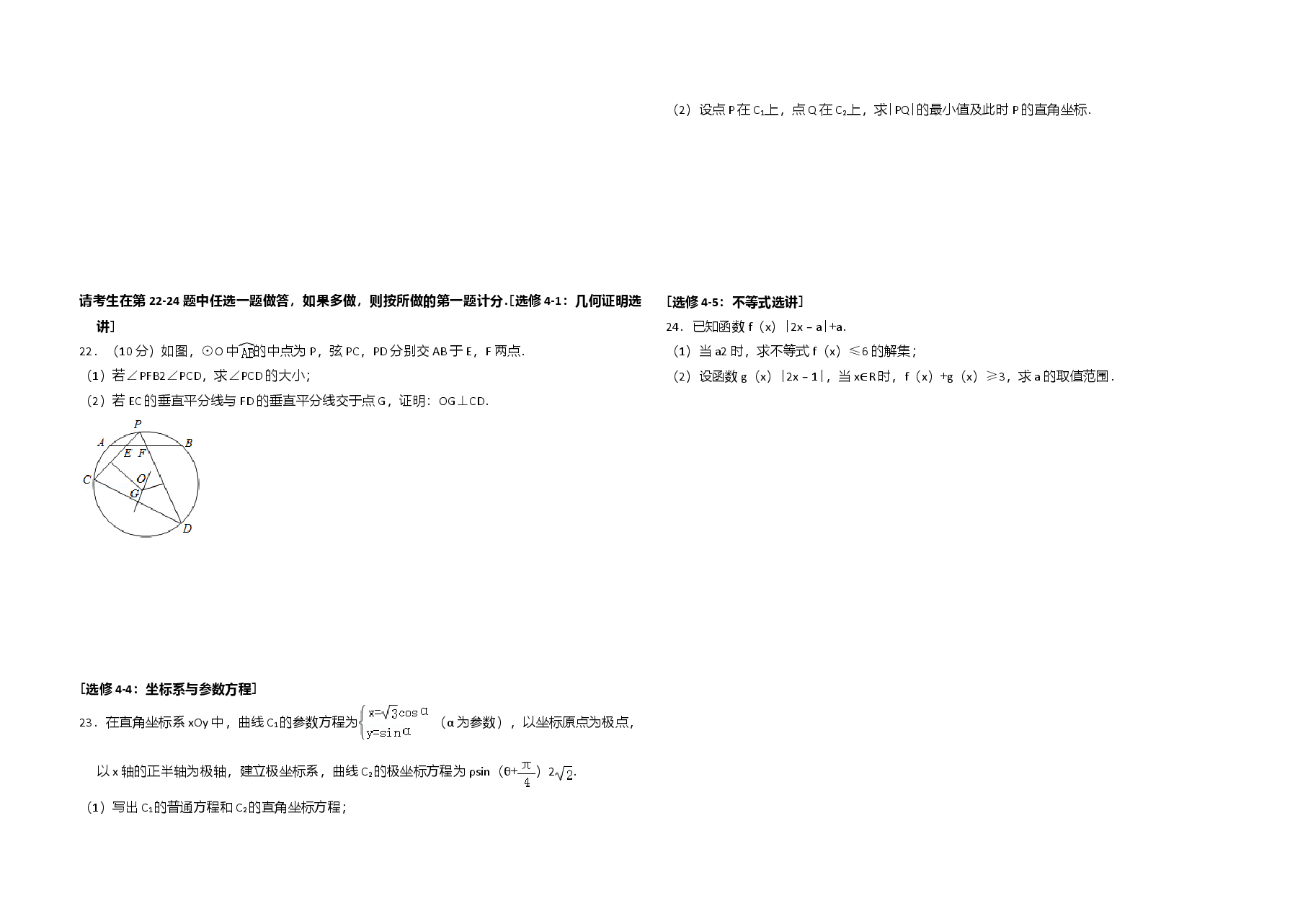 2016年全国统一高考数学试卷(理科)(新课标ⅲ)(原卷版).doc,第4页预览