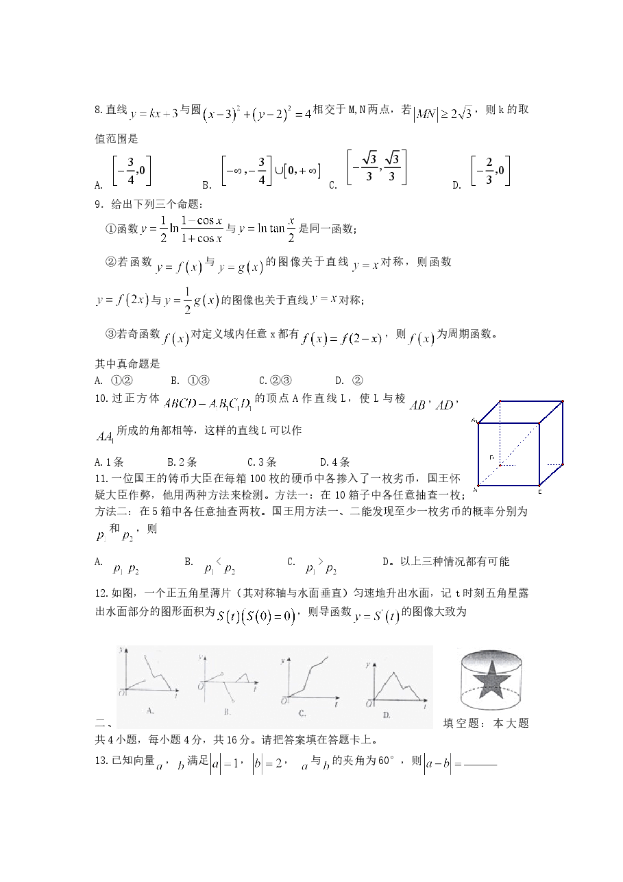 2010年江西高考理科数学真题及答案.doc,第2页预览