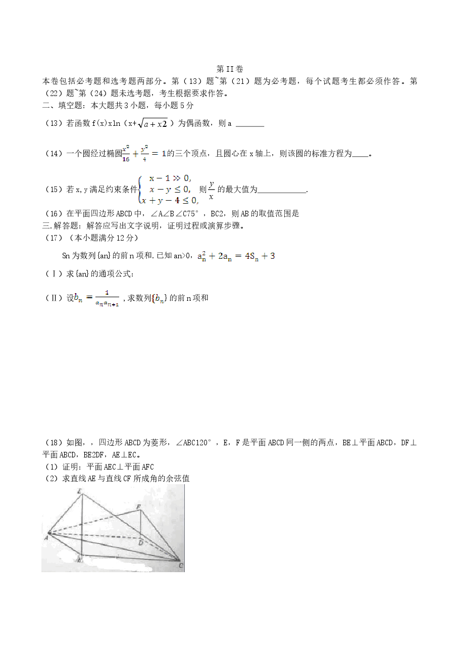 2015年江西高考理科数学试题及答案.doc,第4页预览