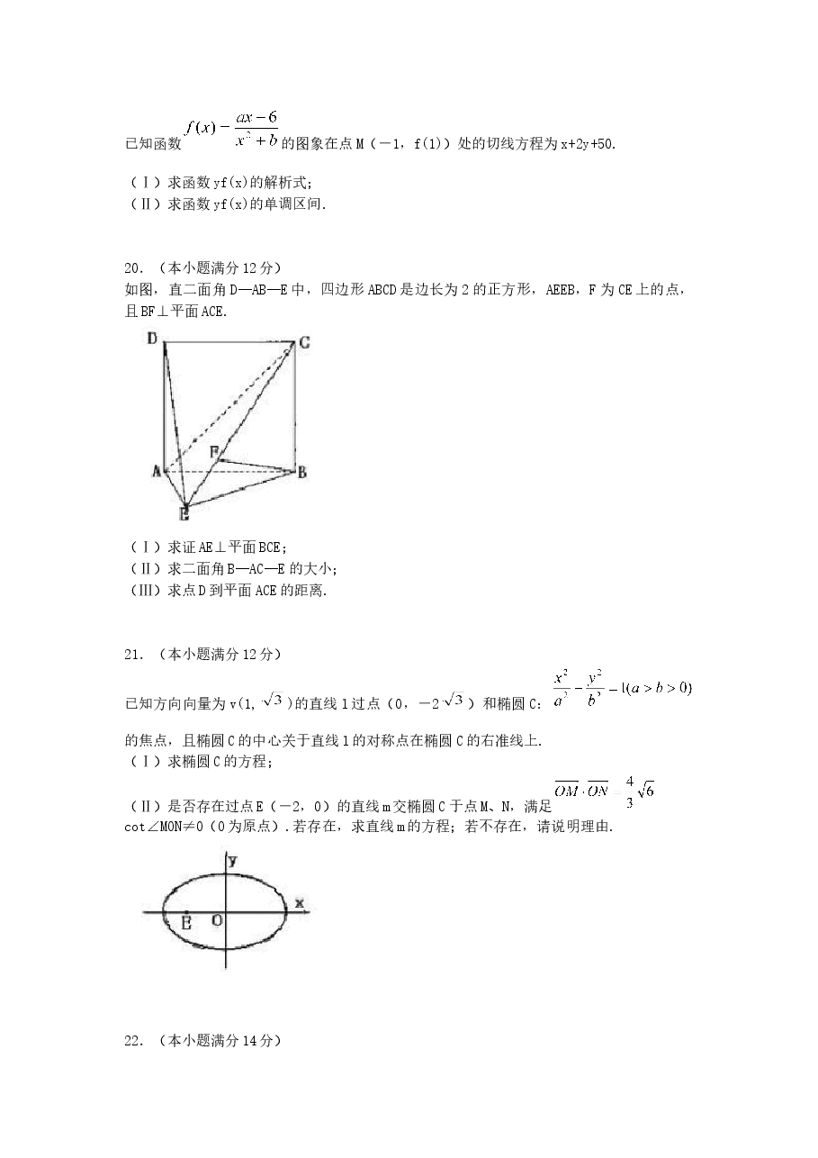 2005年福建高考理科数学真题及答案.doc,第4页预览