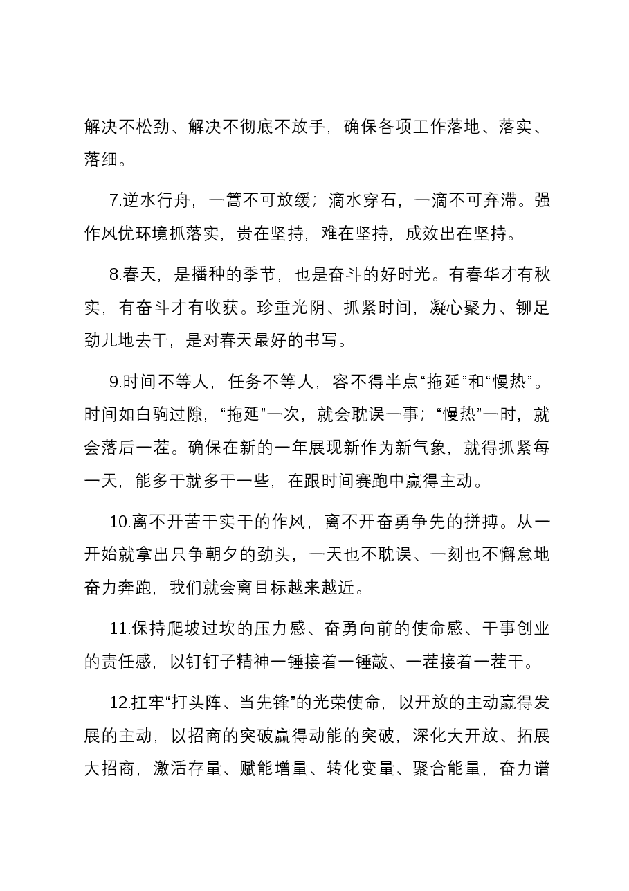 天天金句精选(2024年2月27日).docx,第2页预览