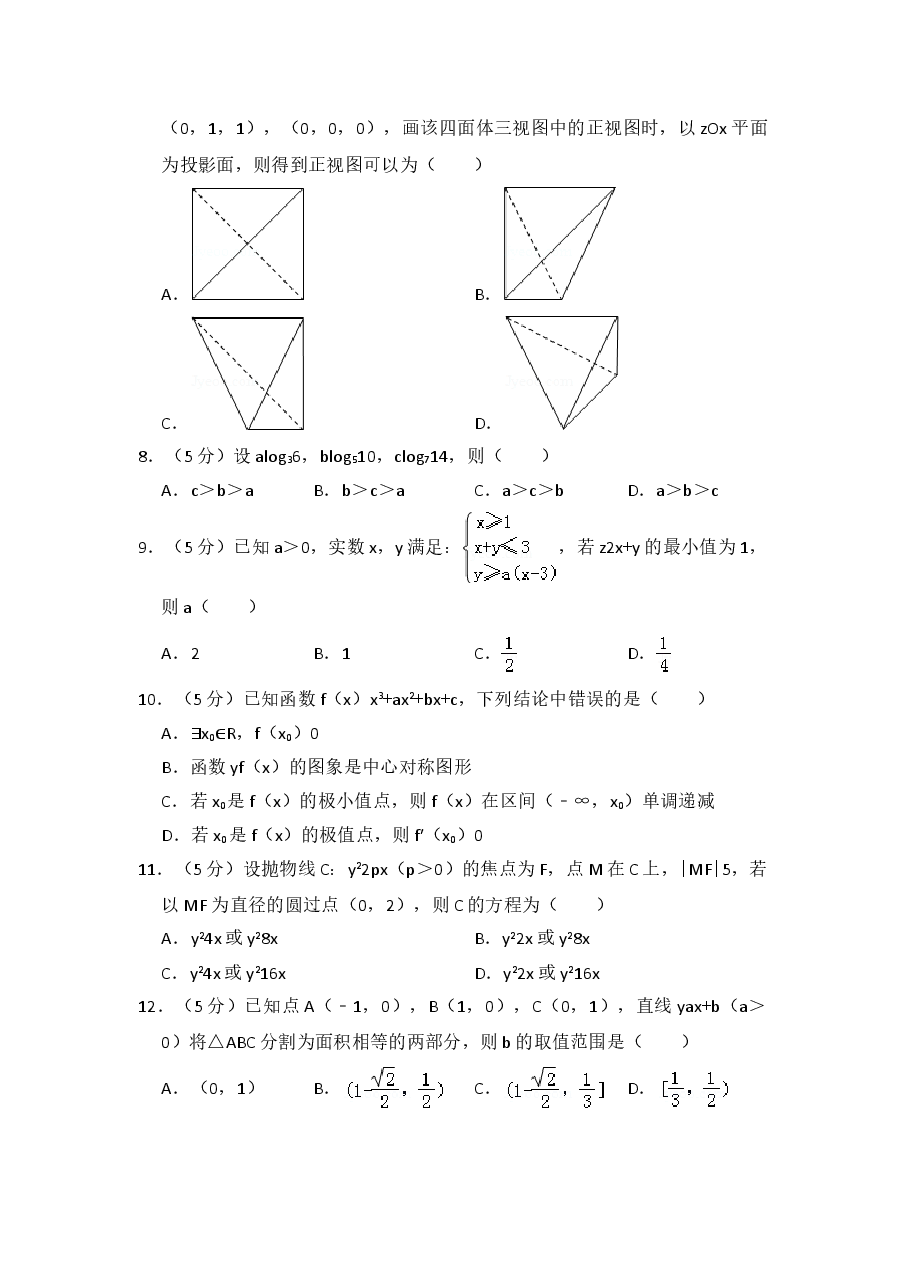 2013年全国统一高考数学试卷(理科)(新课标ⅱ)(含解析版)(1).doc,第2页预览