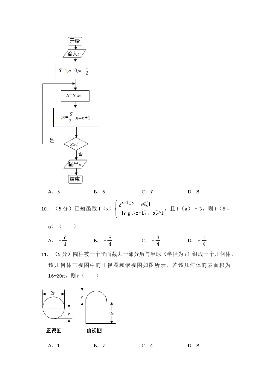 2015年全国统一高考数学试卷(文科)(新课标ⅰ)(含解析版).doc,第3页预览