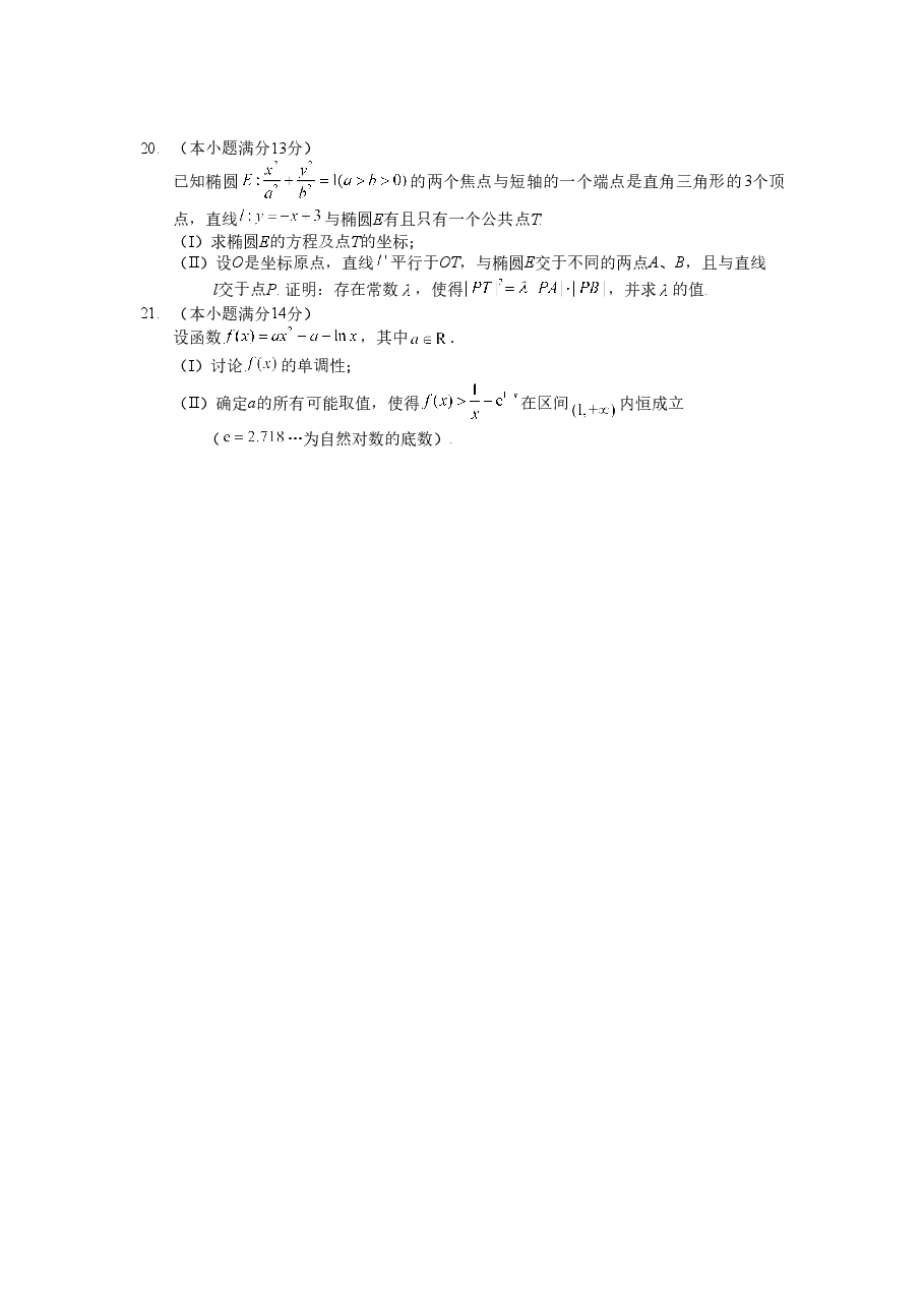 2016四川高考数学(理科)试题及参考答案.doc,第4页预览