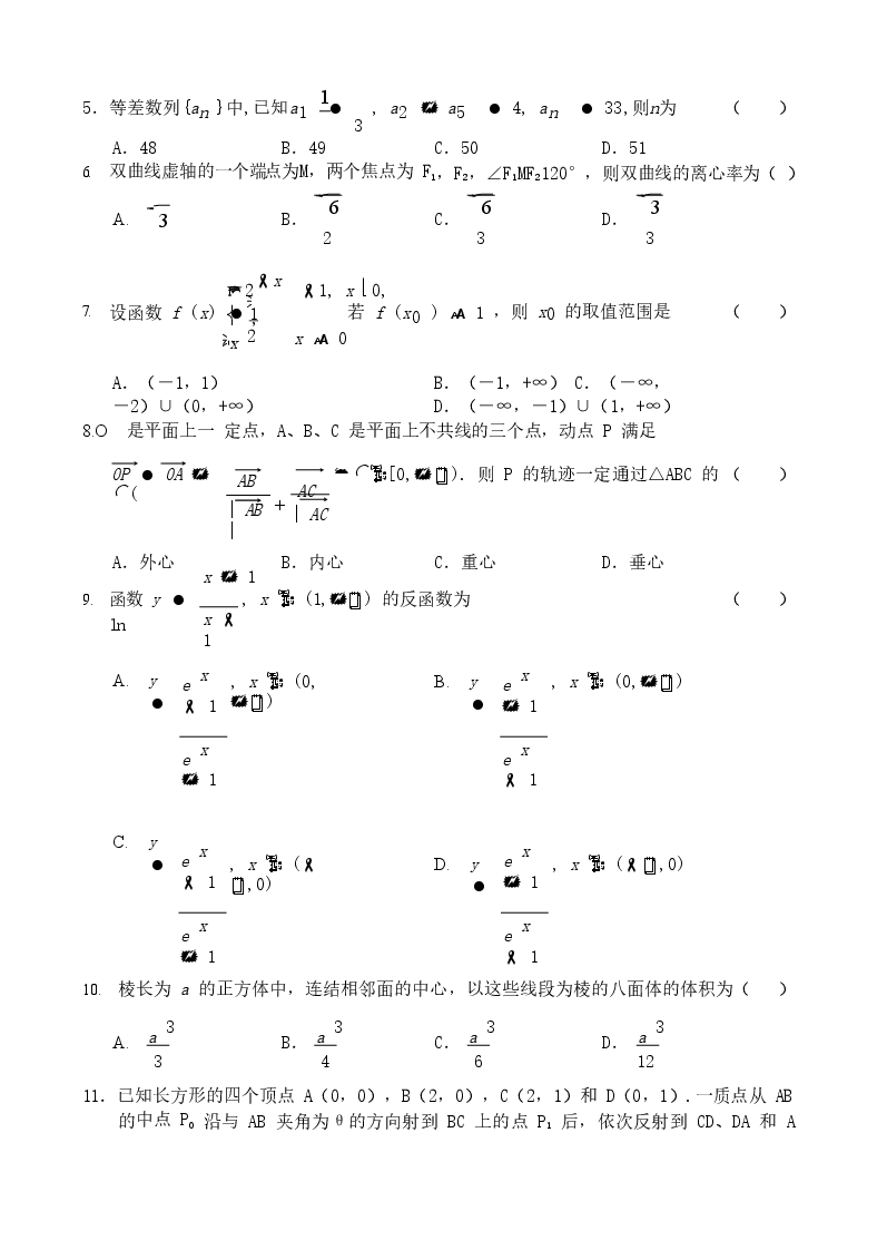 2003年天津高考文科数学真题及答案.doc,第2页预览