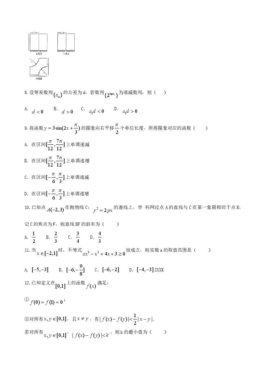 2014年辽宁高考理科数学真题及答案.doc,第2页预览